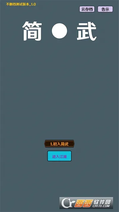 ����2026�ٷ����°汾v4.5.0 �ٷ������ͼ