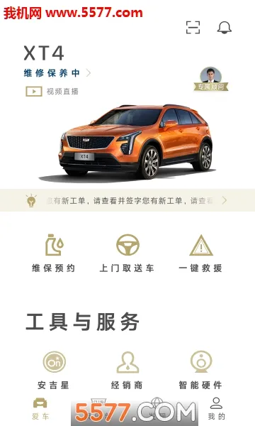 MyCadillac2026�ٷ����°汾v7.23.1 �ֻ����ͼ