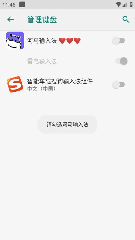 �������뷨2026���°汾v1.2.4 ��׿���ͼ