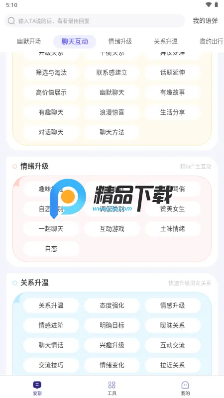 �������뷨2026���°汾v1.2.4 ��׿���ͼ