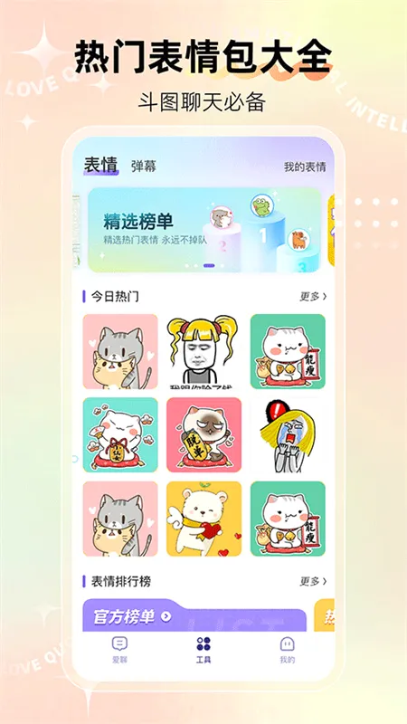 �������뷨2026���°汾v1.2.4 ��׿���ͼ