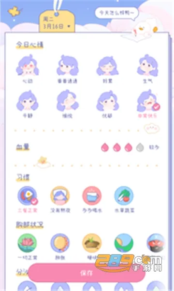 ��������2026���°汾v2.0.1 ��׿���ͼ