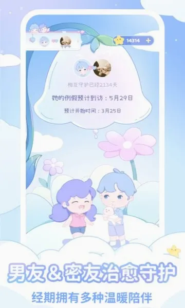 ��������2026���°汾v2.0.1 ��׿���ͼ