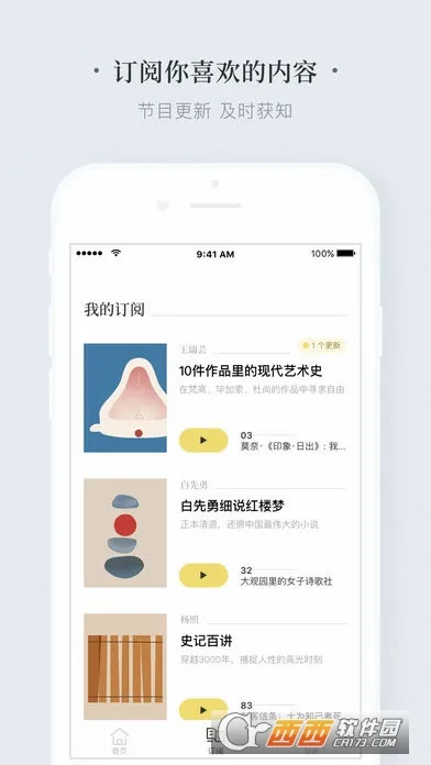 ������(�Ļ�֪ʶƽ̨)v4.12.3 ��Ѱ��ͼ