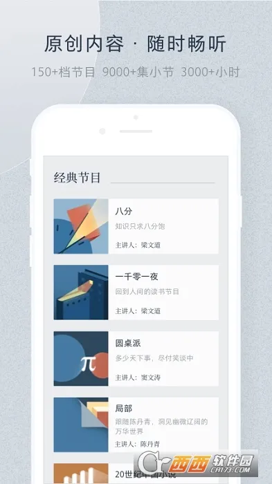 ������(�Ļ�֪ʶƽ̨)v4.12.3 ��Ѱ��ͼ