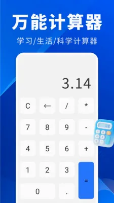 �����Ӽ�����(��ѿ�ѧ����App)v2.0.01.00 �ٷ������ͼ