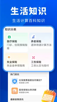 �����Ӽ�����(��ѿ�ѧ����App)v2.0.01.00 �ٷ������ͼ