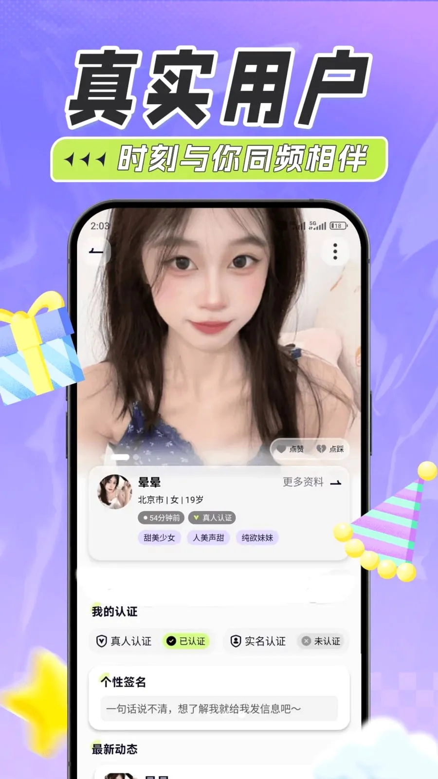��Ȥ(ͬ���罻ƽ̨)v1.0.0 �ֻ����ͼ