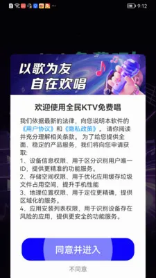 ȫ��KTV��ѳ�(K��APP����)v1.0.01.00 �ٷ������ͼ