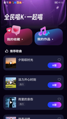 ȫ��KTV��ѳ�(K��APP����)v1.0.01.00 �ٷ������ͼ