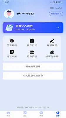 ������ʱ���ս�(�����㹤���չ���)v1.0.0 �ٷ������ͼ