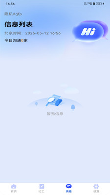 ������ʱ���ս�(�����㹤���չ���)v1.0.0 �ٷ������ͼ