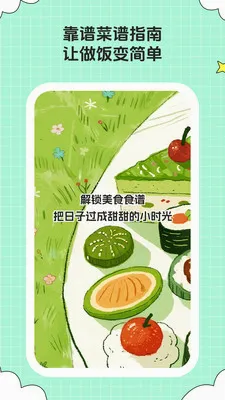 ��ȤСʱ��(��ʳ�������)v1.0.6 ��׿���ͼ