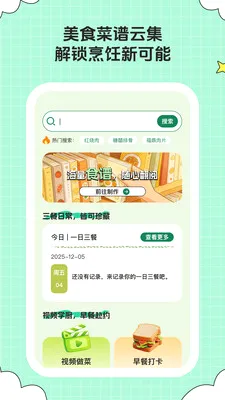 ��ȤСʱ��(��ʳ�������)v1.0.6 ��׿���ͼ