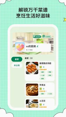 ��ȤСʱ��(��ʳ�������)v1.0.6 ��׿���ͼ