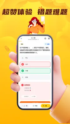 Σ��ˮ�˴�ҵ�������ⰲ׿���ֻ���v4.0.1 �ֻ����ͼ