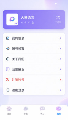 ��������(����Ⱥ�彻��ƽ̨)v3.8.3 �ֻ����ͼ