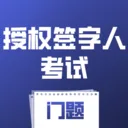 ��Ȩǩ���˿�������ϵͳ�����ֻ���v4.0.1 �ֻ���