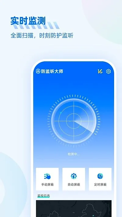 ��������ʦ(�ֻ�����������)v1.4.1.8 �ֻ����ͼ