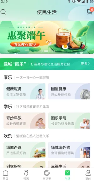 �̳�����(԰���������ƽ̨)