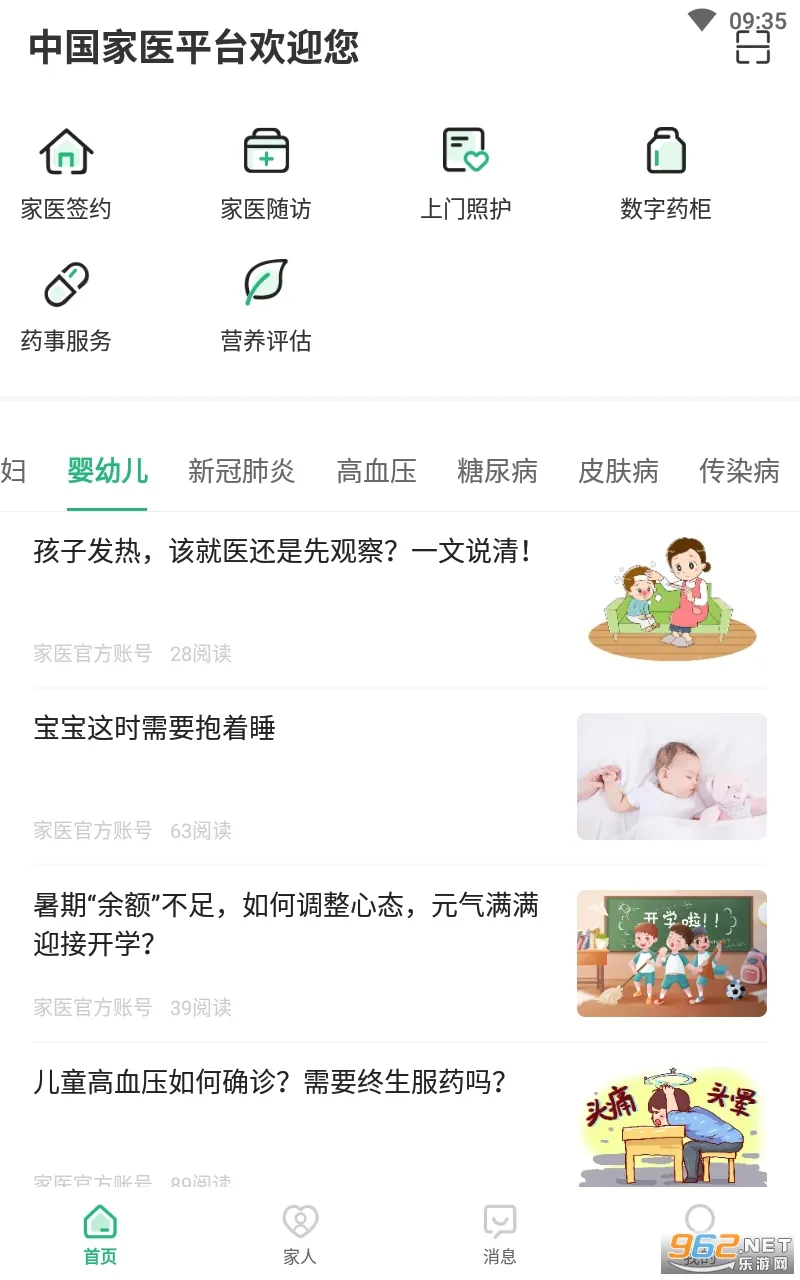 ��ҽ�����(����ҽ�Ʒ���)v4.15.0 ��׿���ͼ