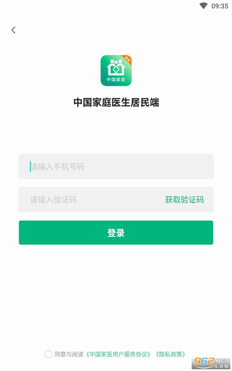��ҽ�����(����ҽ�Ʒ���)v4.15.0 ��׿���ͼ