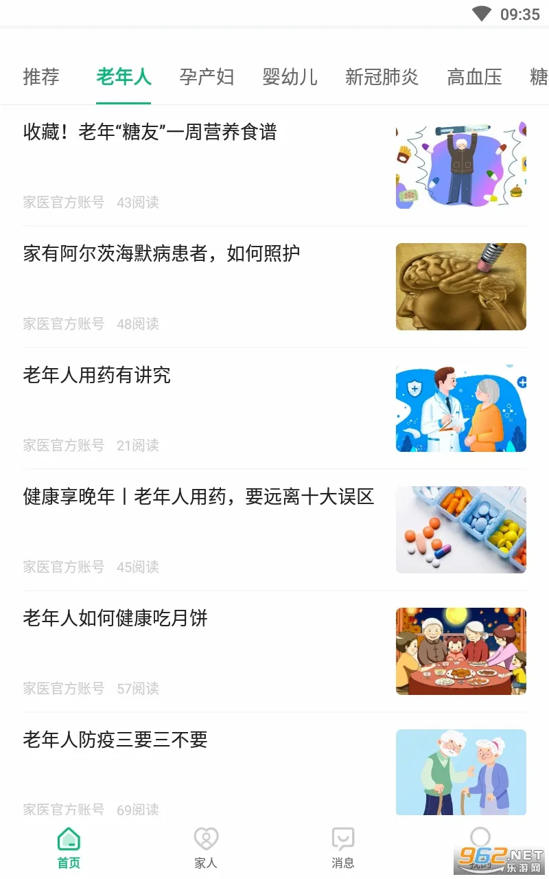 ��ҽ�����(����ҽ�Ʒ���)v4.15.0 ��׿���ͼ