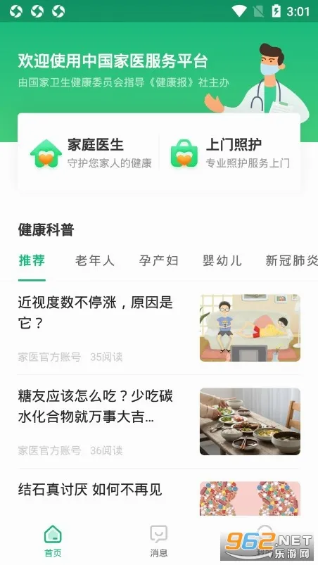 ��ҽ�����(����ҽ�Ʒ���)
