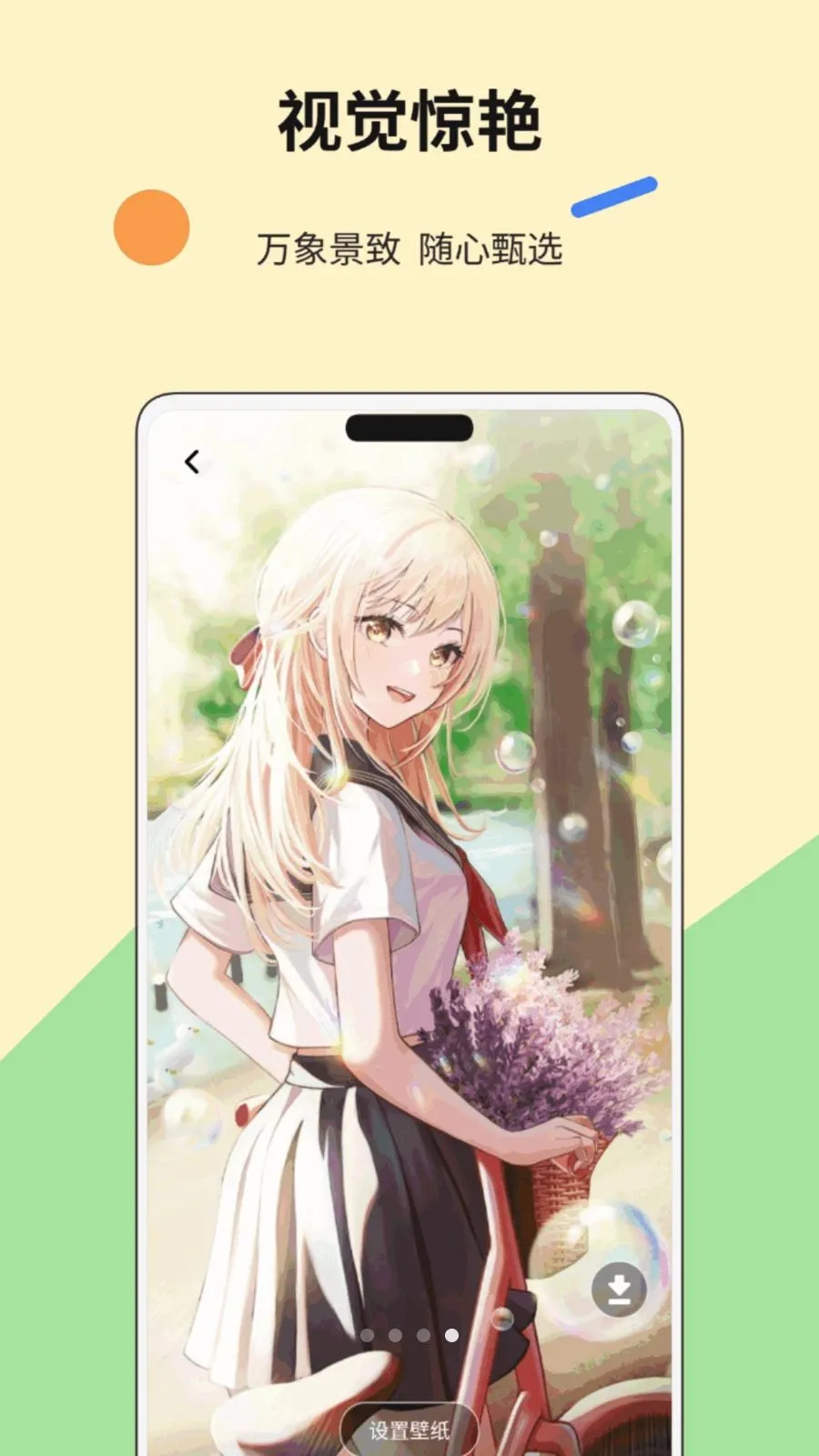 С������ˮ(����ʵ��ƽ̨)v1.0.1 ��׿���ͼ