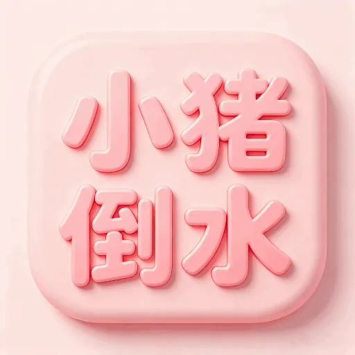 С������ˮ(����ʵ��ƽ̨)v1.0.1 ��׿��
