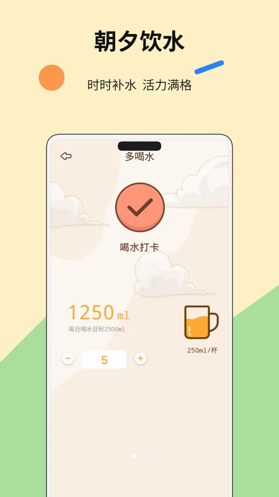 С������ˮ(����ʵ��ƽ̨)v1.0.1 ��׿���ͼ