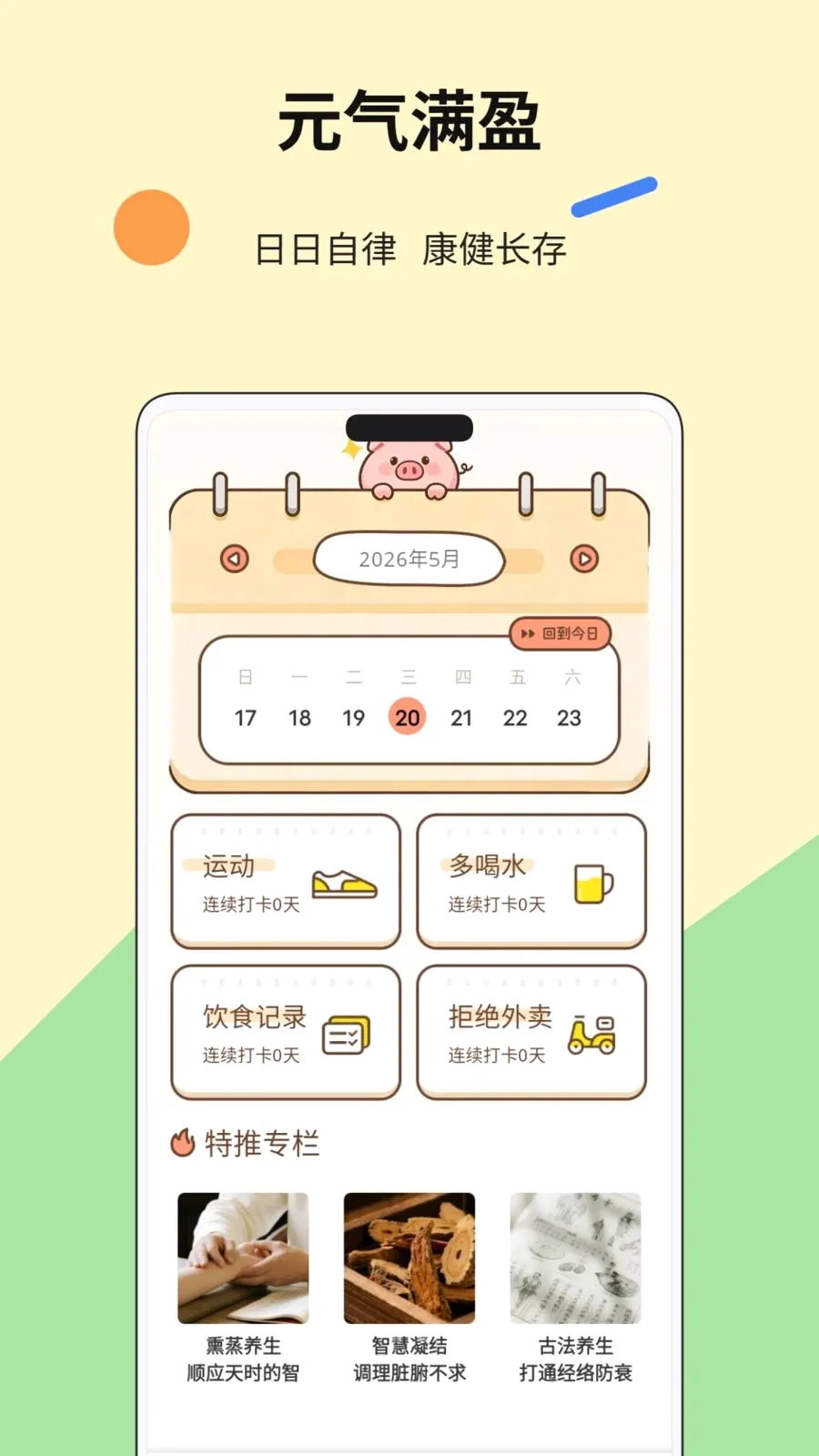 С������ˮ(����ʵ��ƽ̨)v1.0.1 ��׿���ͼ