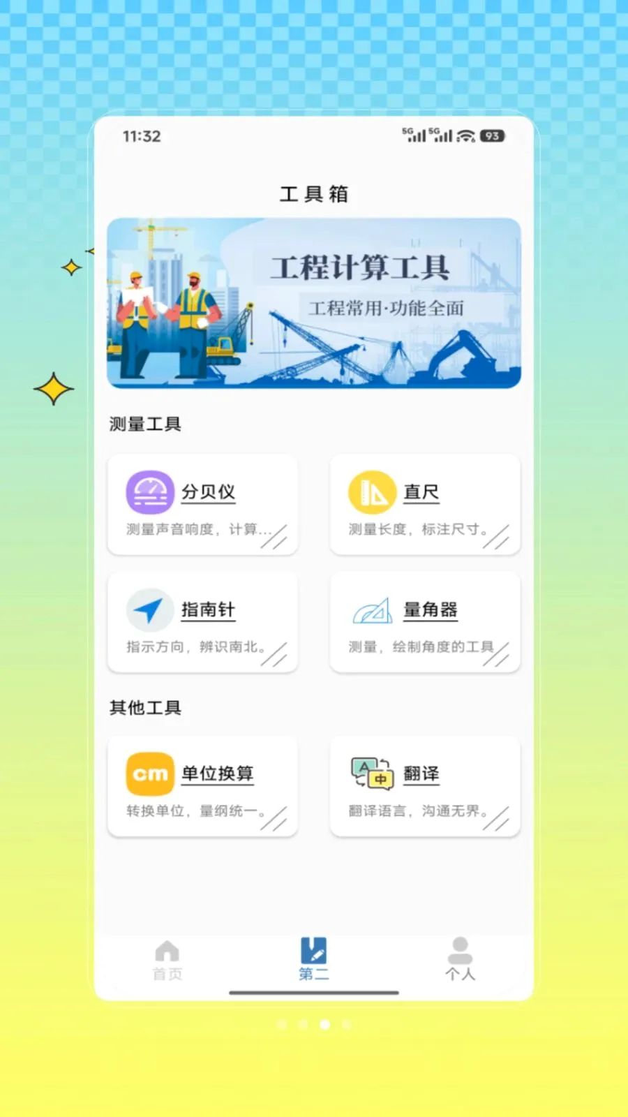���������(����ˮӡ���)V1.0 ��׿���ͼ