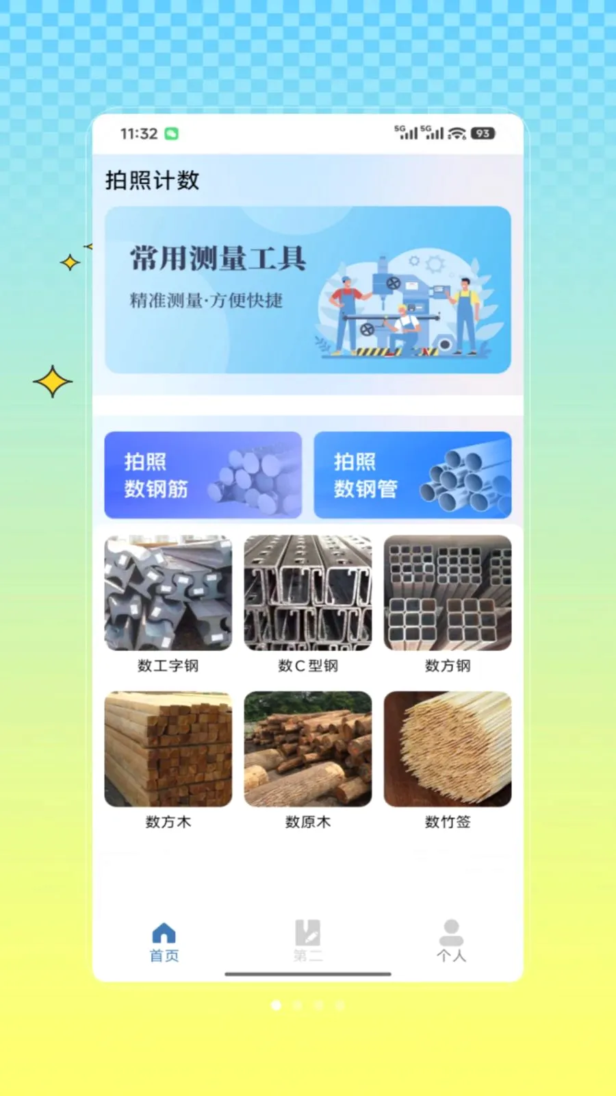 ���������(����ˮӡ���)V1.0 ��׿���ͼ