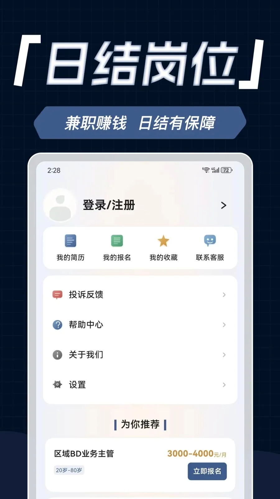 �ٽ��ְ2026�ٷ����°汾v1.0.1 �ٷ������ͼ