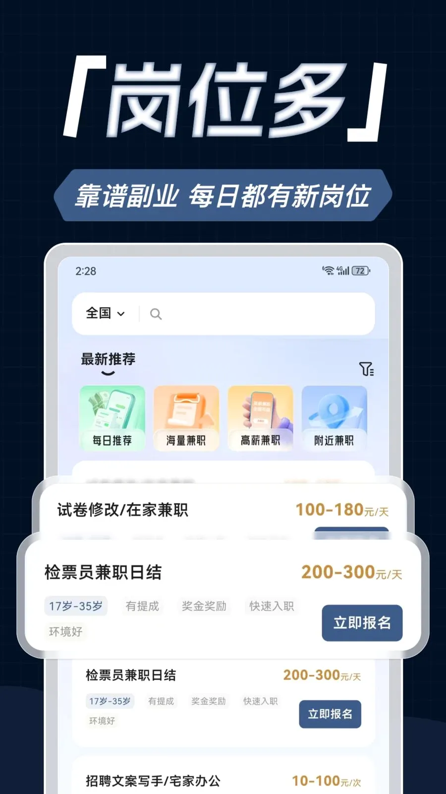 �ٽ��ְ2026�ٷ����°汾v1.0.1 �ٷ������ͼ
