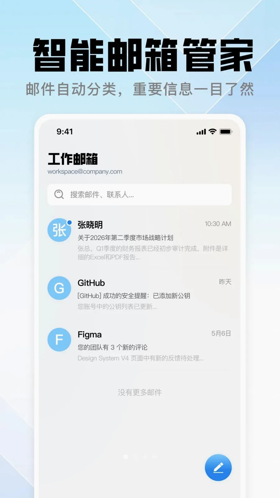 QOU����(�����ʼ�����)v1.0.0 ��׿���ͼ