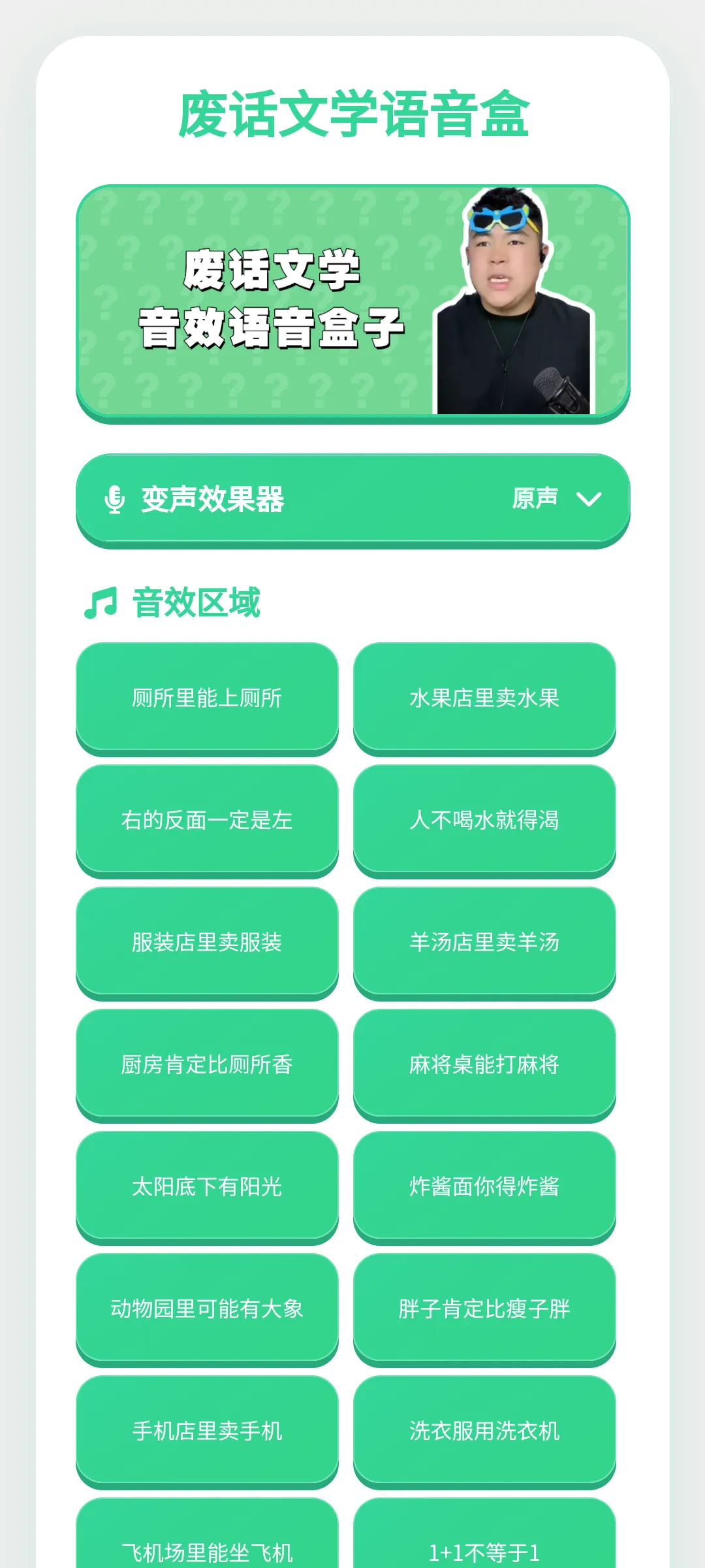 �ϻ���ѧ�����������ֻ���v1.0.1 �ٷ������ͼ