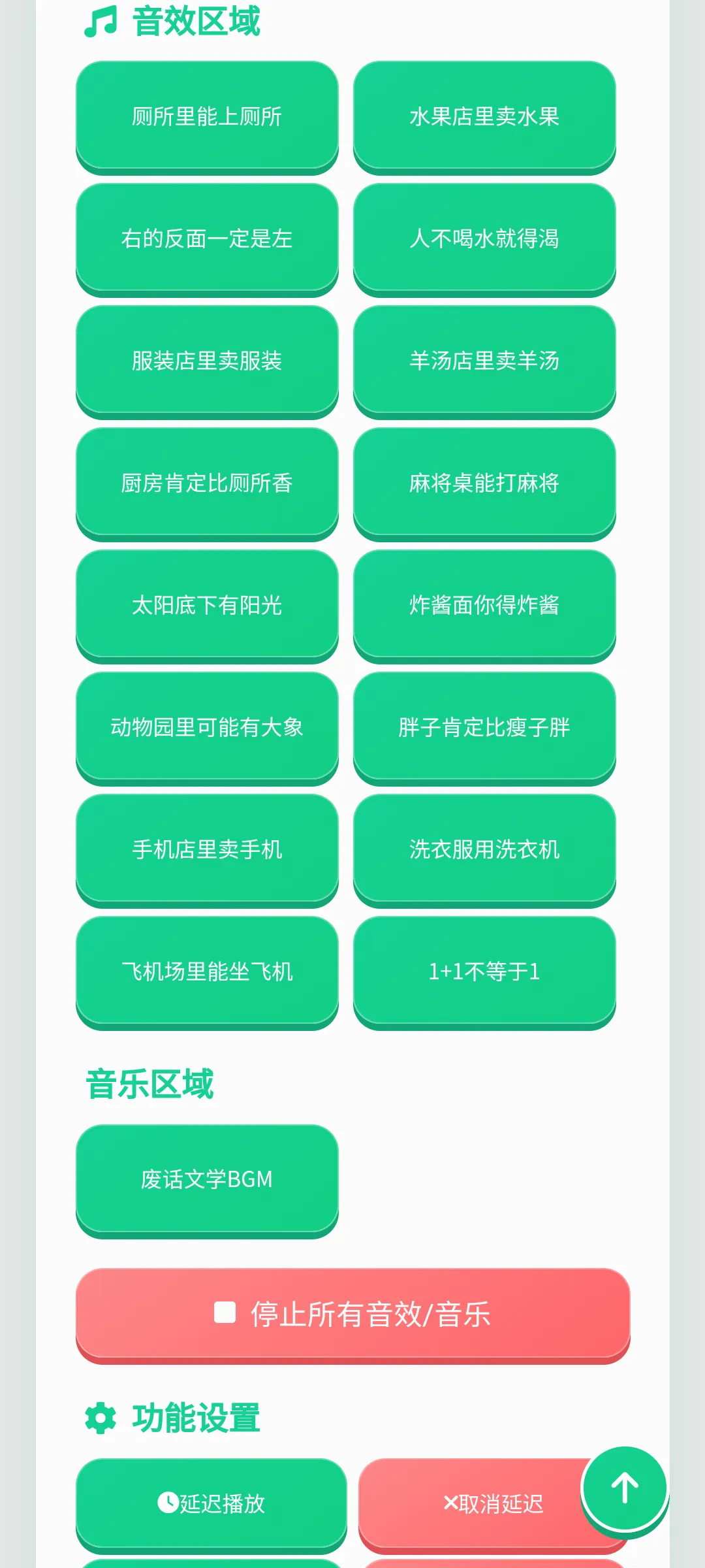 �ϻ���ѧ�����������ֻ���v1.0.1 �ٷ������ͼ