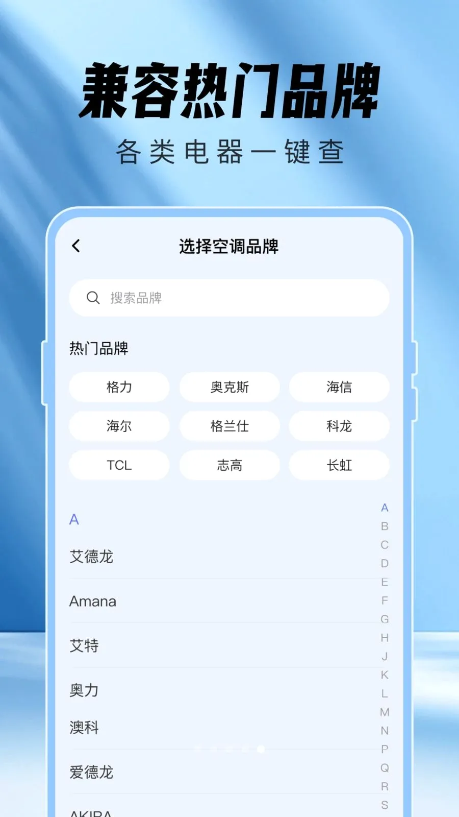 �յ�ң�������������ֻ���v1.0.0 ��Ѱ��ͼ