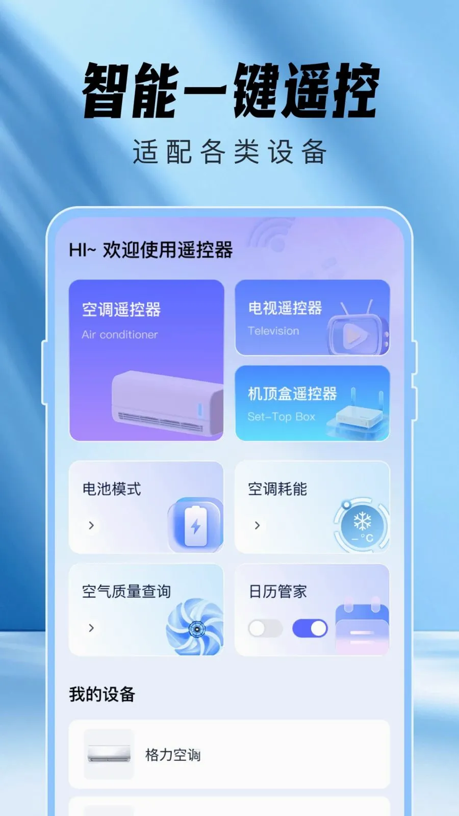 �յ�ң�������������ֻ���v1.0.0 ��Ѱ��ͼ
