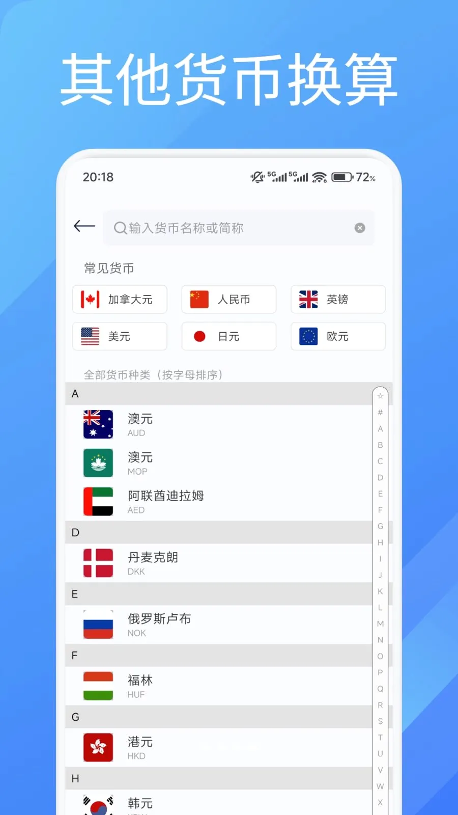 Pi���ʻ���(�๦�ܼ��㹤��)v1.1 �ֻ����ͼ