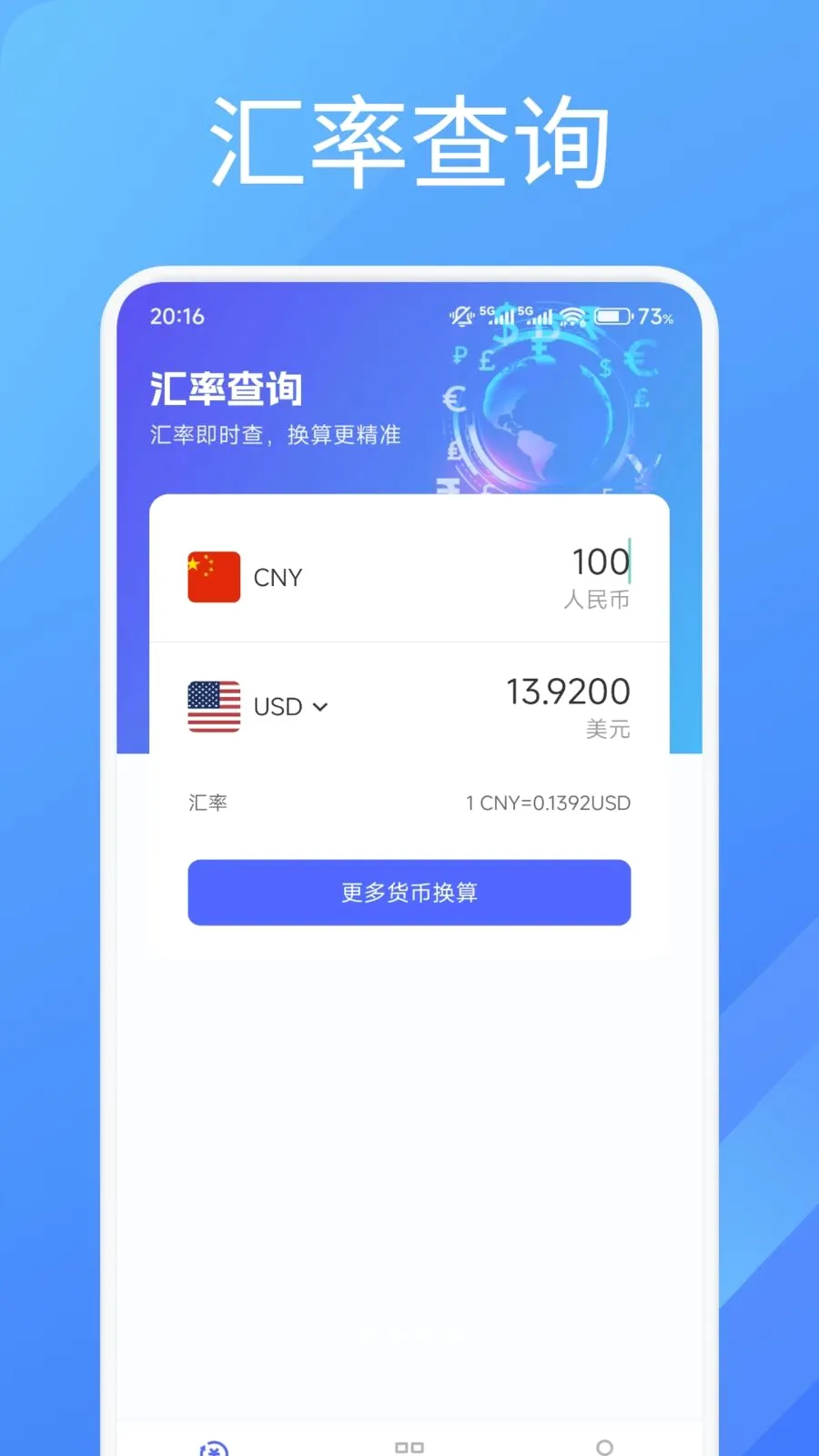 Pi���ʻ���(�๦�ܼ��㹤��)v1.1 �ֻ����ͼ
