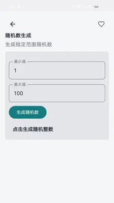 ���չ�����(���ع��߼���)v1.0.0 �ֻ����ͼ