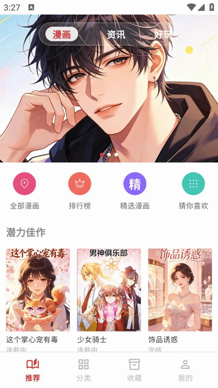 ����������԰(�����Ķ�Ӧ��)v1.0.72 ��׿���ͼ