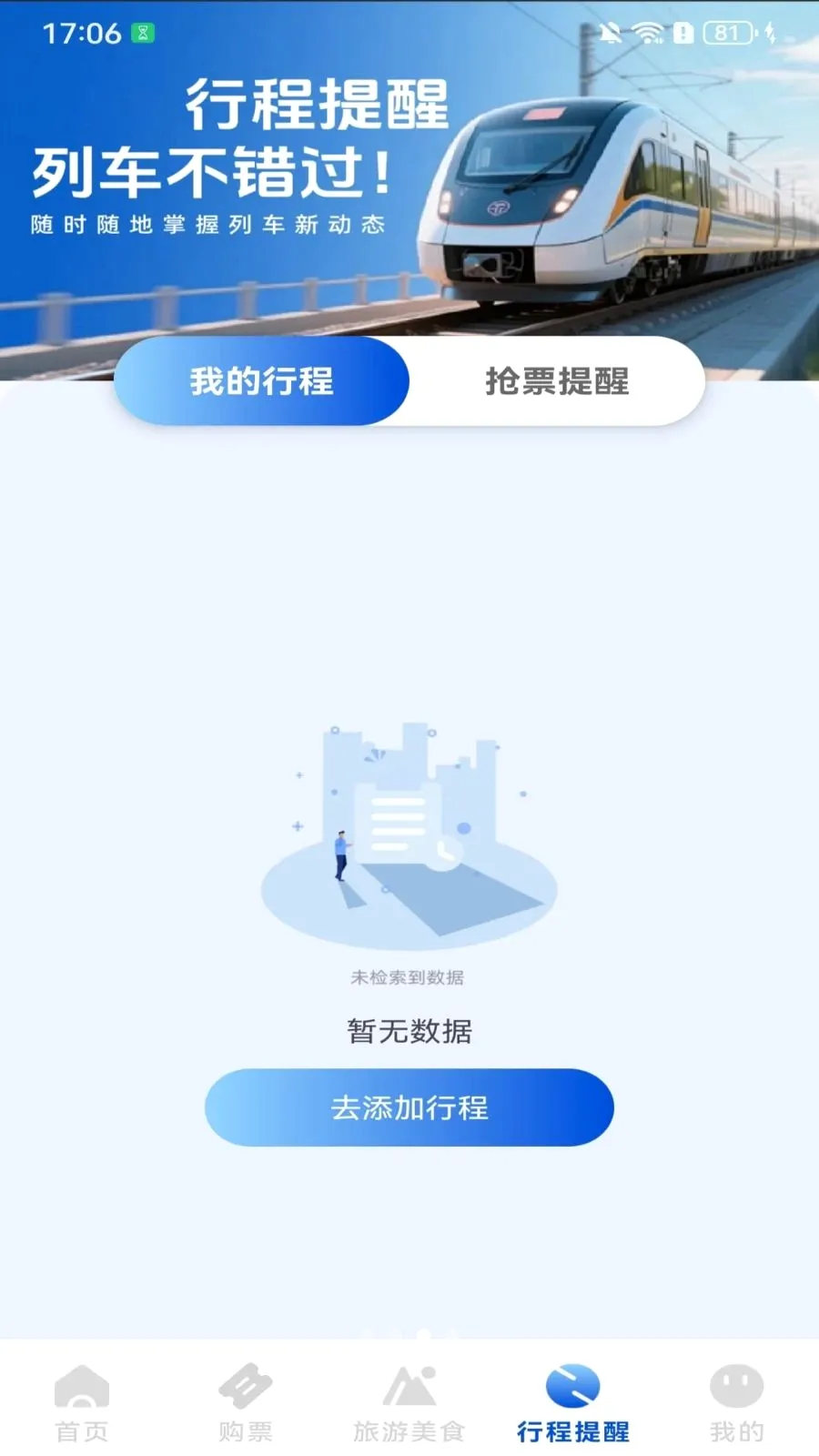 ��Ʊ������Ʊ(�������й滮)v1.0.1.B ��Ѱ��ͼ