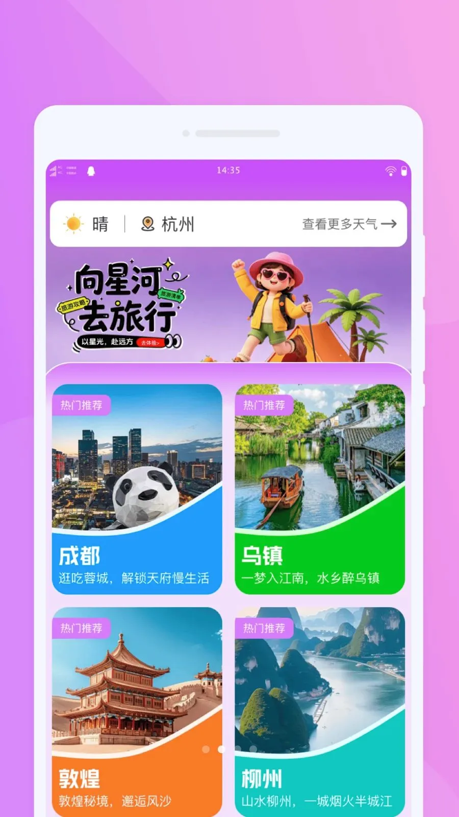�Ǻ�����2026�ٷ����°汾v1.0.0 �ֻ����ͼ