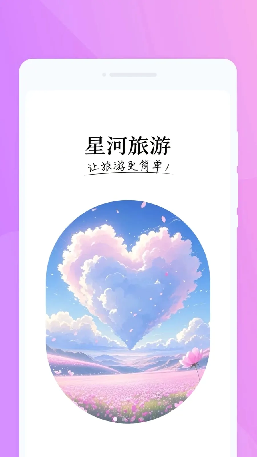 �Ǻ�����2026�ٷ����°汾v1.0.0 �ֻ����ͼ