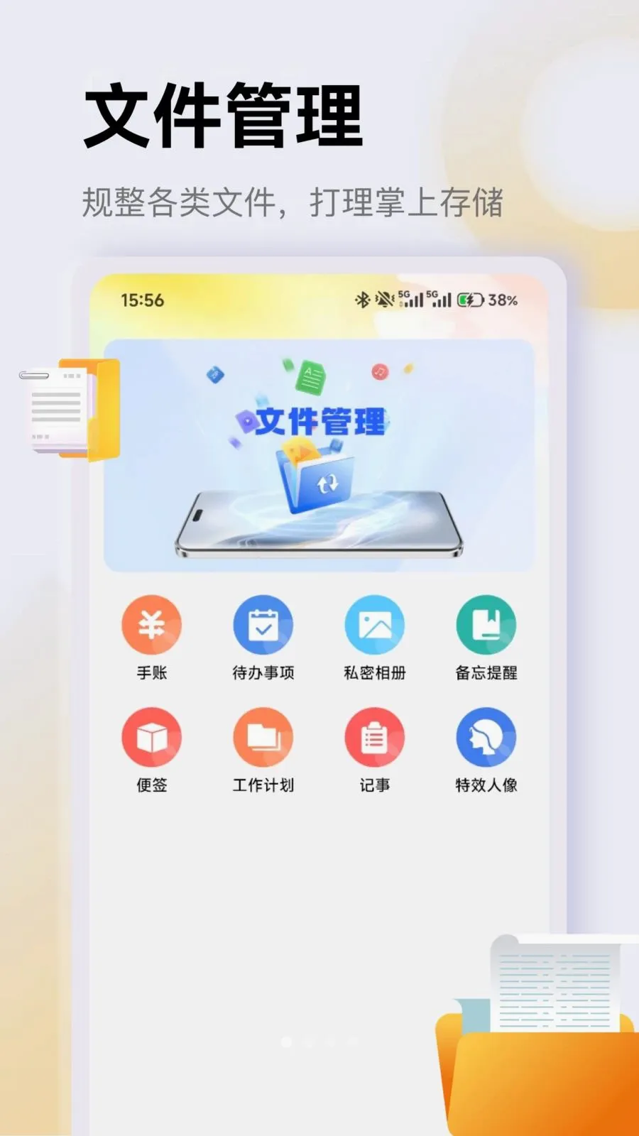 ��������ͨ(�๦�ܼ�¼����)v1.2 ��׿���ͼ
