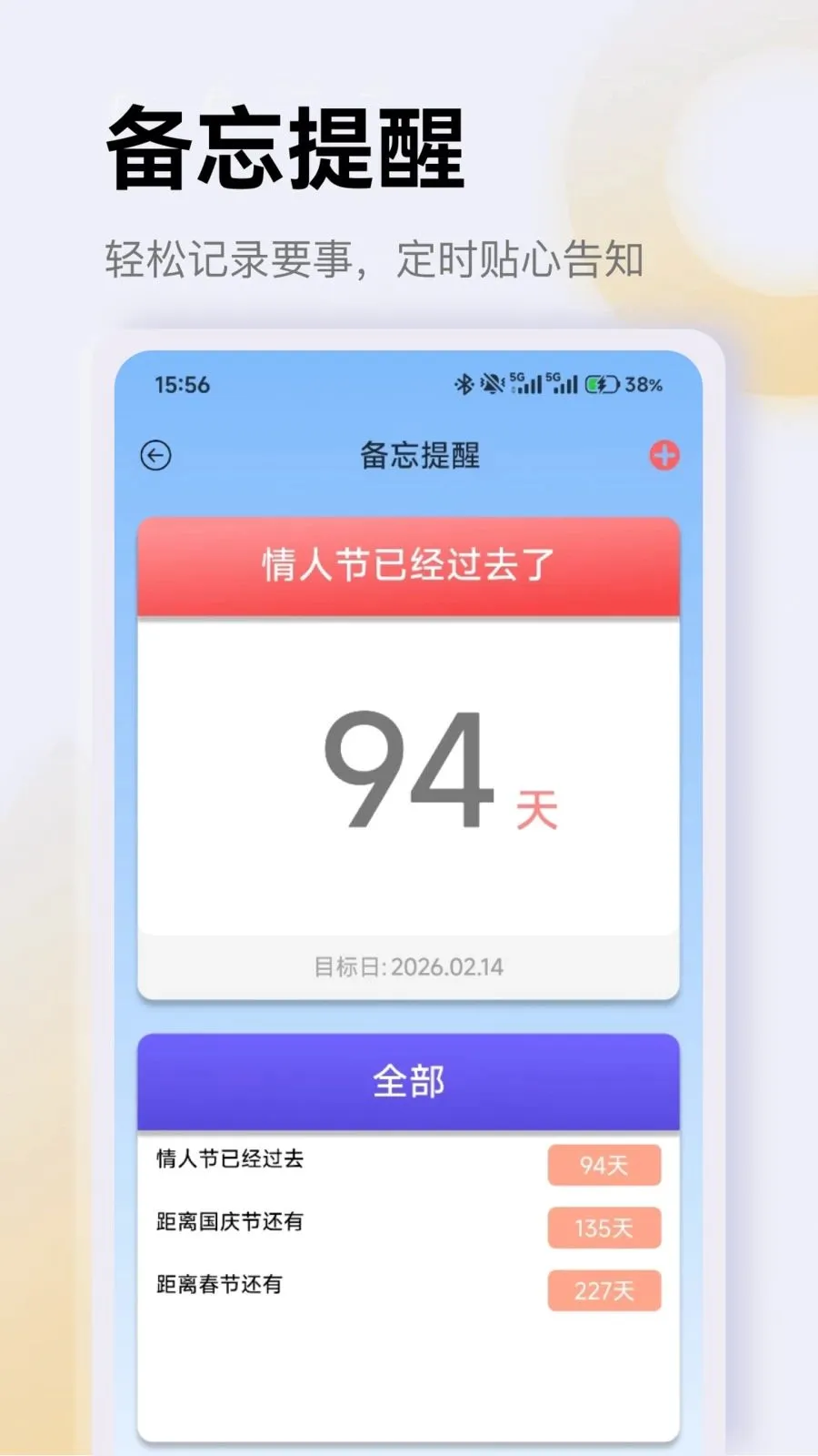 ��������ͨ(�๦�ܼ�¼����)v1.2 ��׿���ͼ
